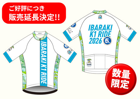 特別記念サイクルジャージ販売延長決定！